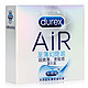 有值自远方来：durex 杜蕾斯 AIR 避孕套