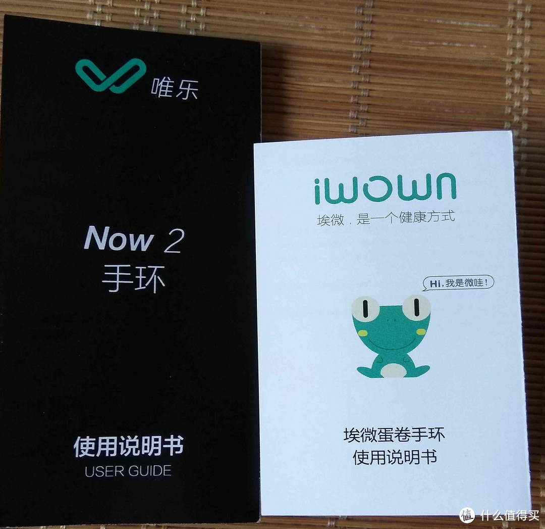 #原创新人#iWOWN 埃微 蛋卷 手环与WeLoop 唯乐 NOW2 简单对比