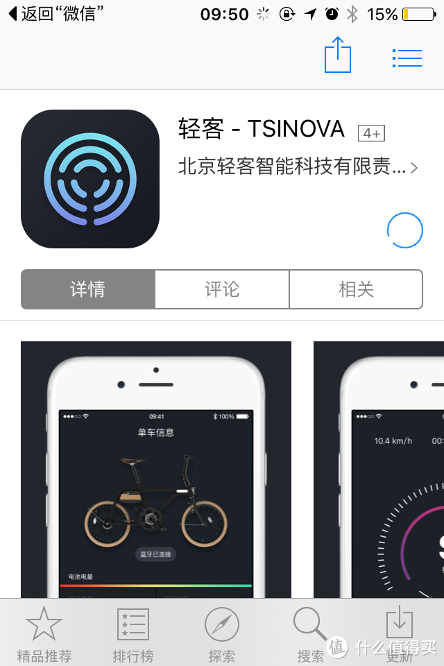 能屈能伸的智能骑行颜值担当——轻客TSINOVA TF01电动助力自行车评测