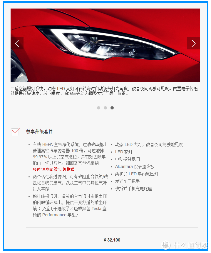 未来已至 - 特斯拉 Model S P90D Ludicrous 深度体验