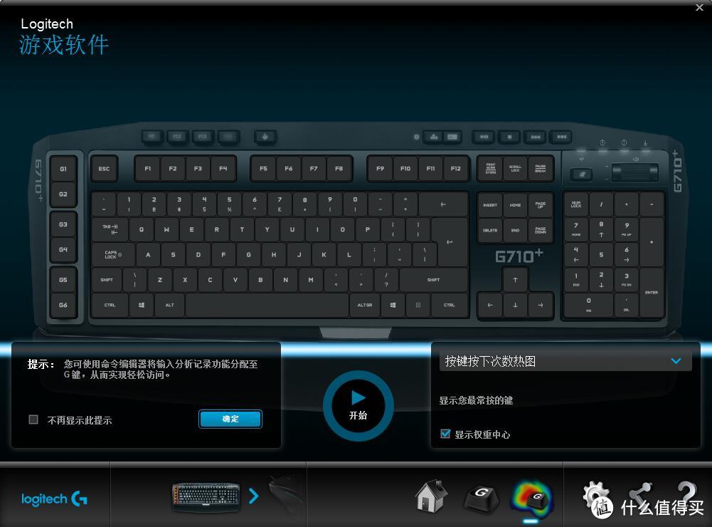 Logitech 罗技 G710+ blue 开箱