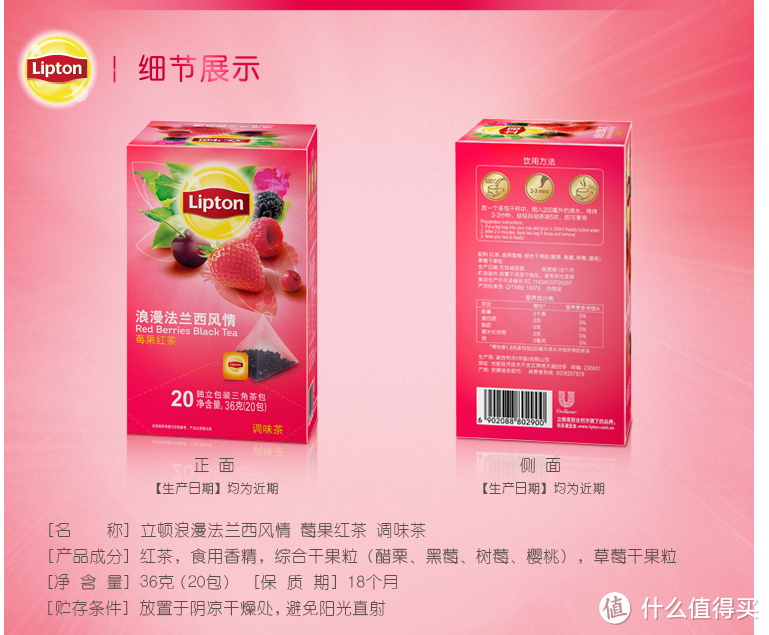 闻起来很香，喝起来怎样？Lipton 立顿 三款果茶+两款奶茶 评测