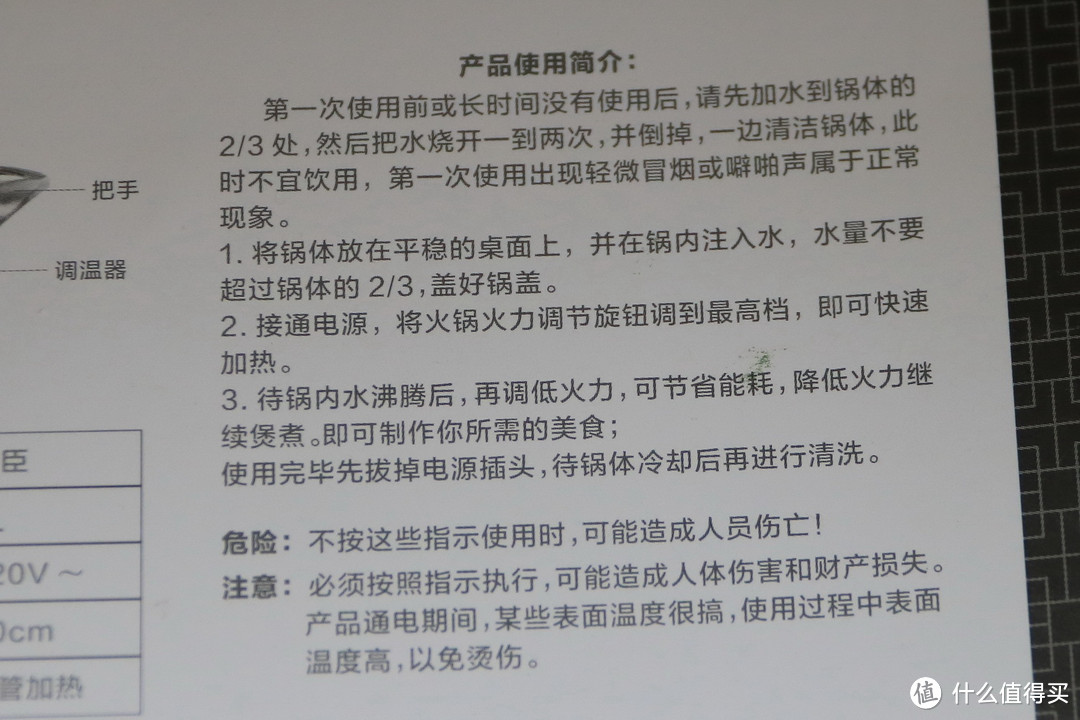 颜值虽高，但还需注重细节 - ENCHEN/昂臣 EK-5013 古釜中式电锅试用