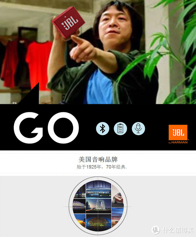 生活就是听着眼前的“GO”：JBL GO音乐金砖蓝牙音箱简测