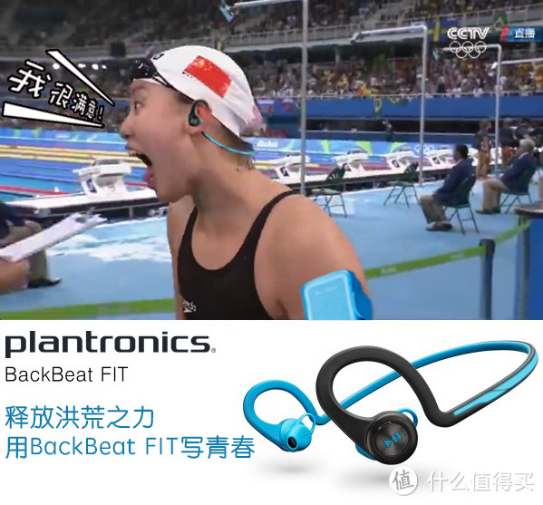 Plantronics 缤特力 BackBeat FIT 蓝牙耳机 开箱