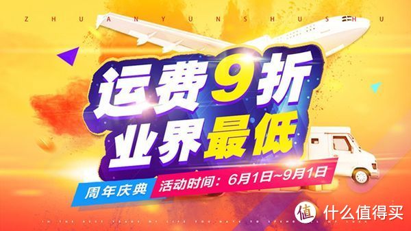 转运叔叔 300元 运费礼品卡众测报告&使用步骤