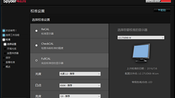 LG 27UD68-W 液晶显示器使用总结(校色|亮度|色域|设置|对比度)