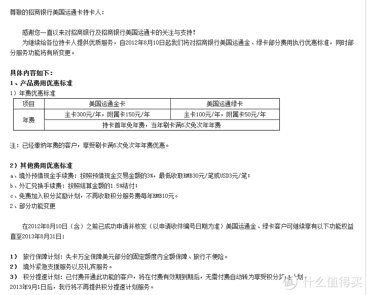 小白的信用卡之路——步步赶不上