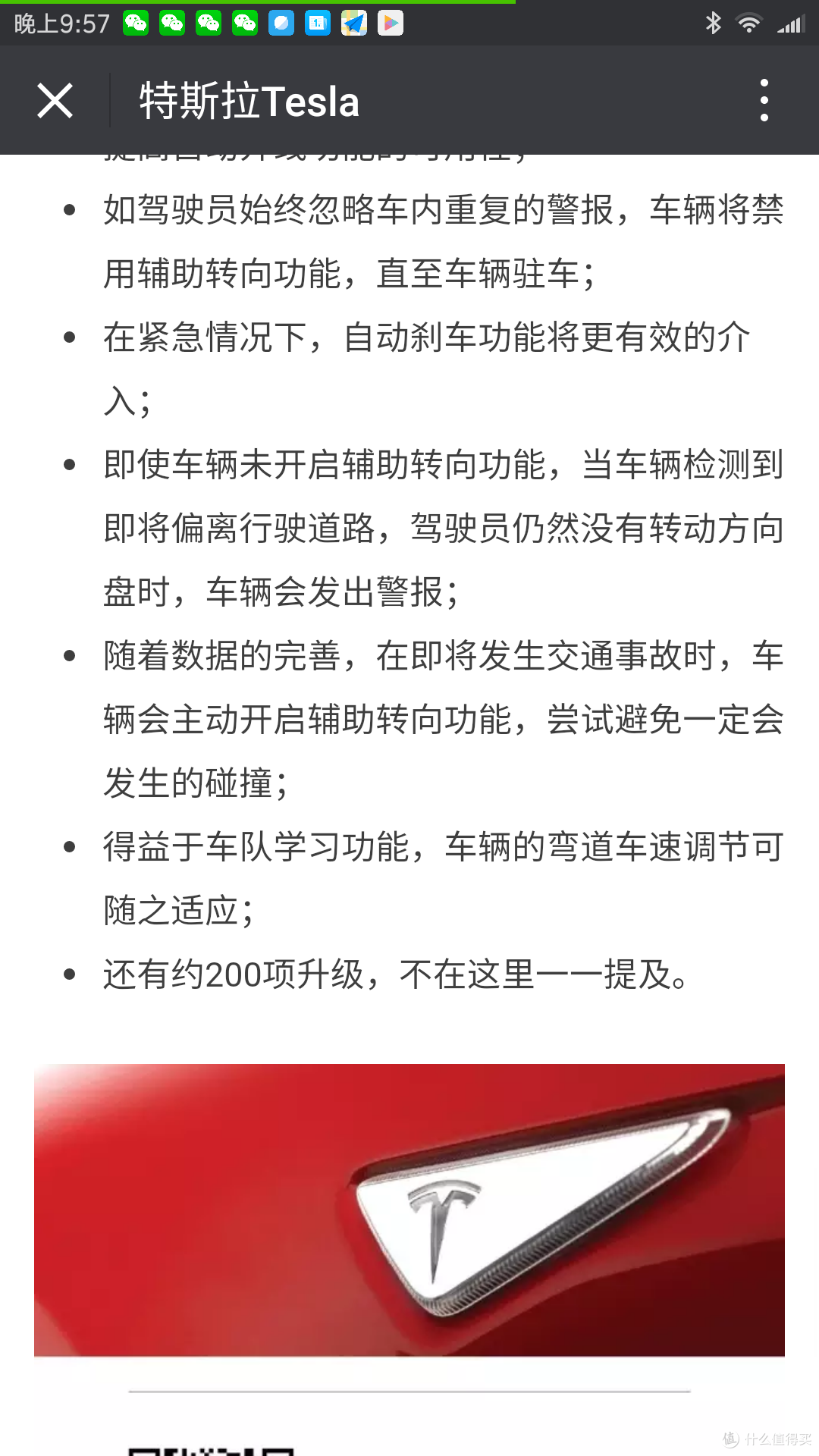 奶爸的艳遇之旅——与特斯拉的五日爱恨缠绵