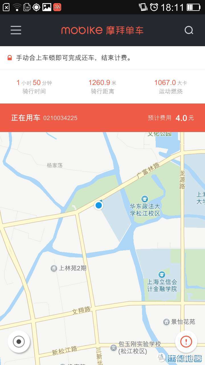 Mobike 摩拜单车 魔都骑行记