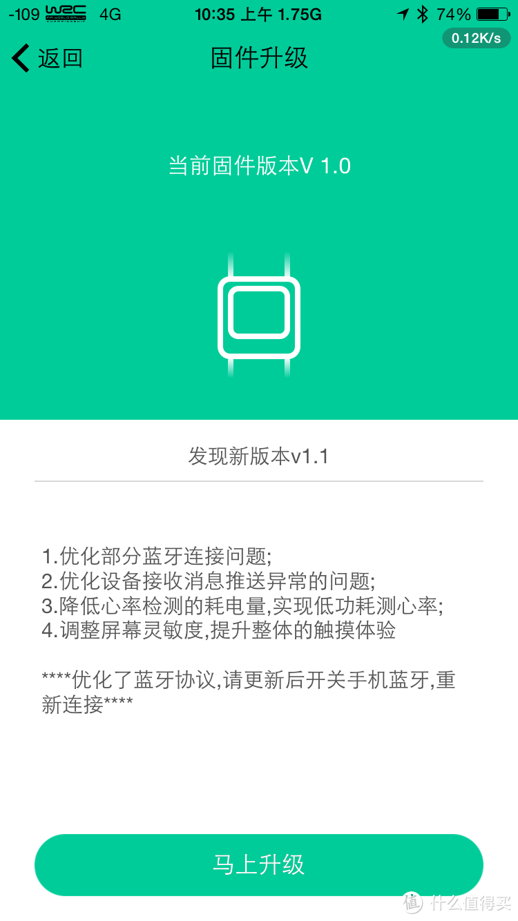 Weloop 唯乐 小黑3  普通用户兴奋开箱