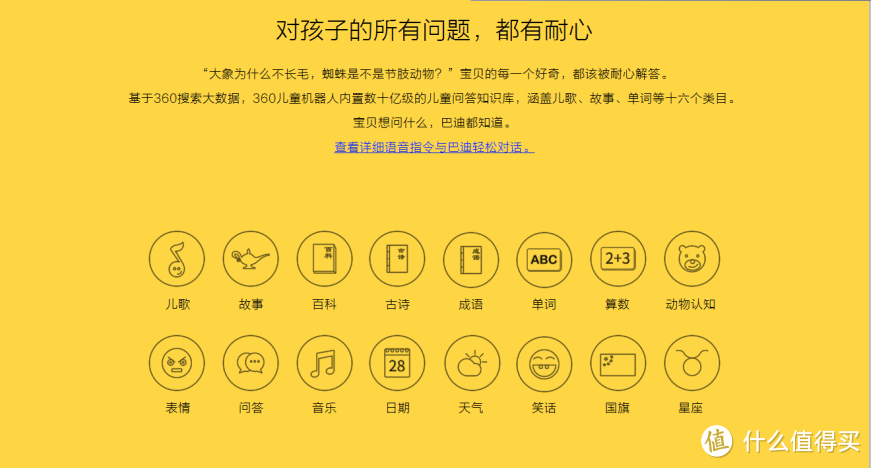 科技新潮下的亲子陪伴 360儿童机器人超全评测报告