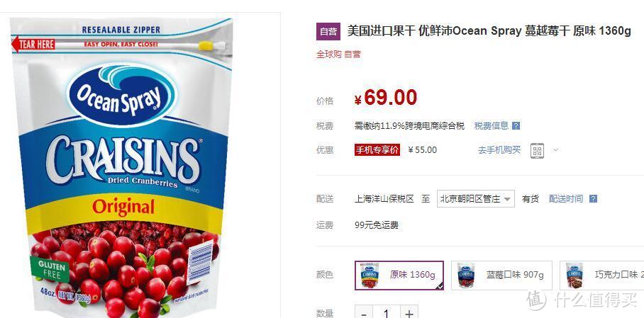 烘焙、零食两不误——优鲜沛 Ocean Spray 蔓越莓开包尝鲜