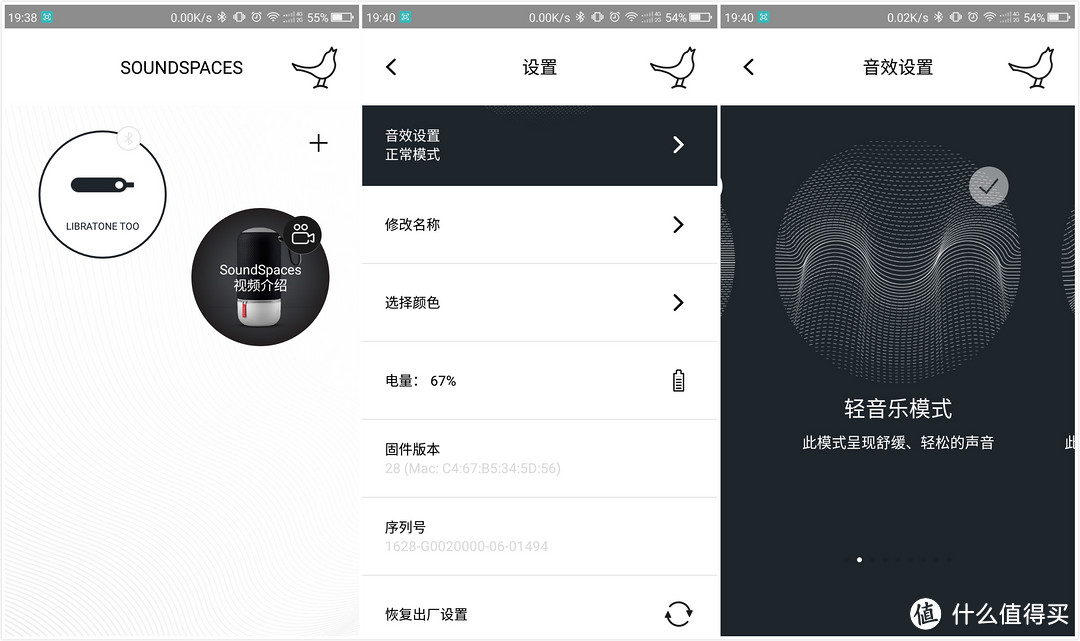 入手一个奇葩造型蓝牙音箱：Libratone 利勃登（小鸟音响）Too便携无线音箱分享