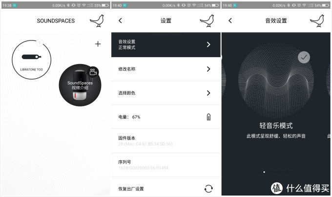 入手一个奇葩造型蓝牙音箱:Libratone 利勃登(小鸟音响)Too便携无线音箱分享