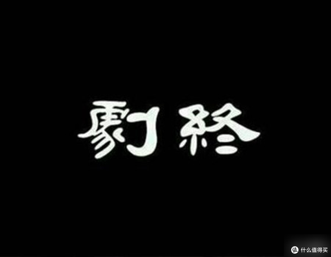 #中奖秀#终于中了张大妈的安慰奖——HYUNDAI 现代 i80 蓝牙音箱 评测