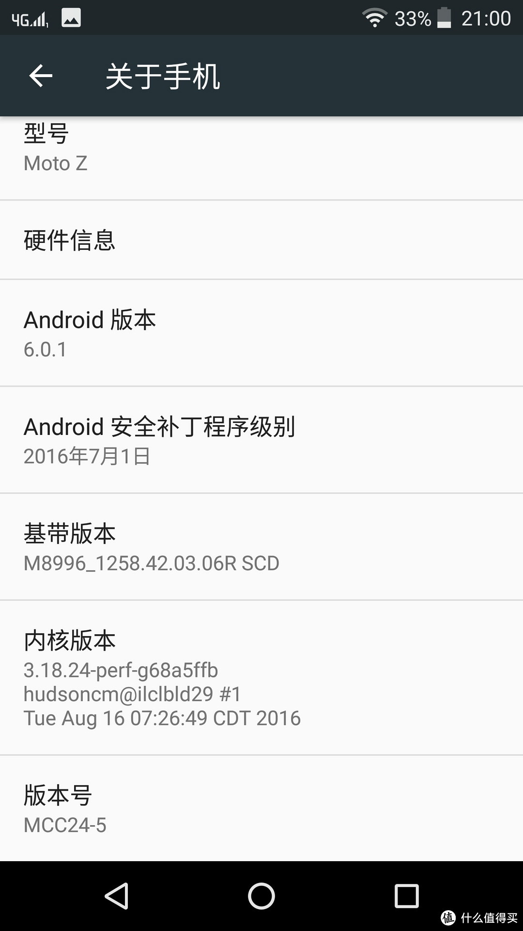 又为情怀买单了——MOTOROLA 摩托罗拉 Moto Z（XT1650）智能手机