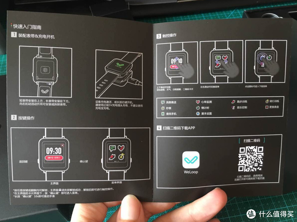 Weloop 唯乐 小黑3 智能手表 快速开箱