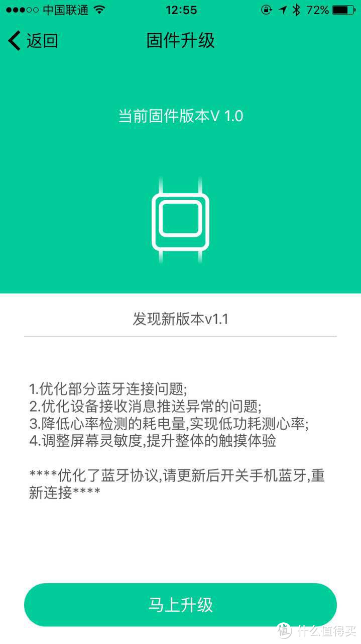 Weloop 唯乐 小黑3 智能手表 快速开箱