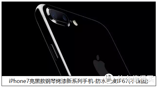 #本站首晒# Miottimo 现代主义 与iPhone7 同款钢琴黑手机壳,抢先入手!