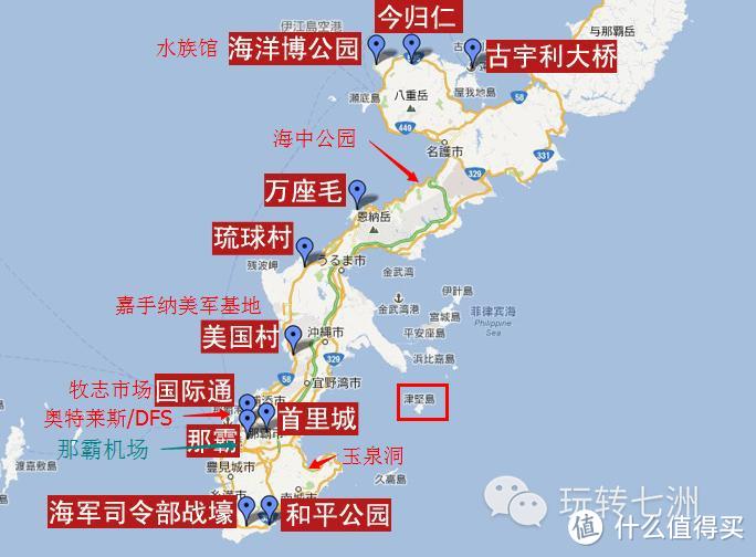 论日本三年多次签证的打开方式——冲绳5天4晚之旅