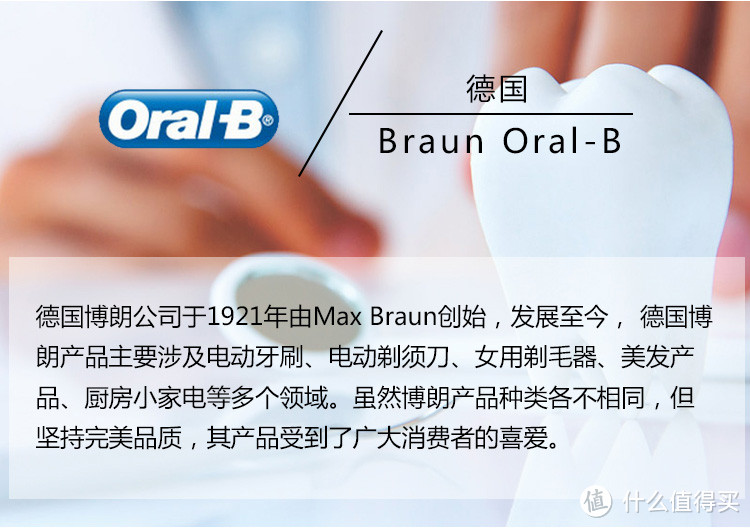 你可能忽略的电动牙刷使用技巧：Oral-B 欧乐B Pro2500（粉色限量版）