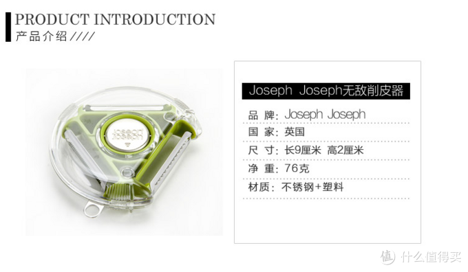 小身材、大用场——JOSEPH JOSEPH多功能三合一削皮器