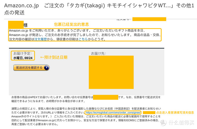 日本亚马逊购物教程 日本亚马逊海淘攻略 什么值得买