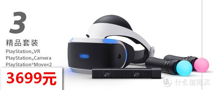 VR分类简介&国行Sony PlayStation VR第二批预定成功