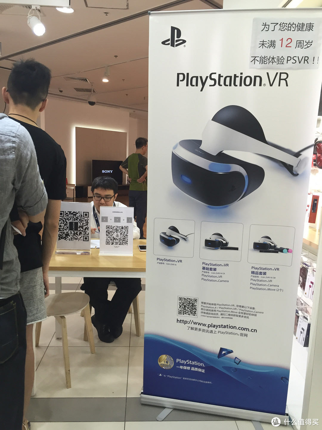 VR分类简介&国行Sony PlayStation VR第二批预定成功