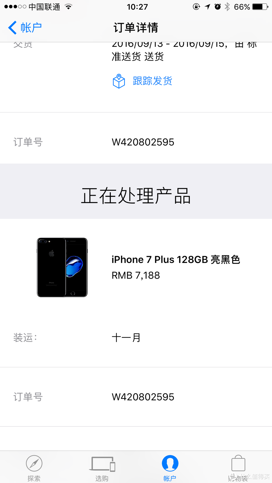 世界上最遥远的距离，是手机壳已经收到了，但是 iPhone 7 Plus 还要等到十一月