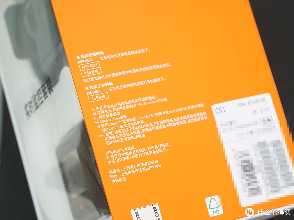 来个能随时随地录制视频吧!SONY 索尼 AS50R 实时监控 套装 开箱