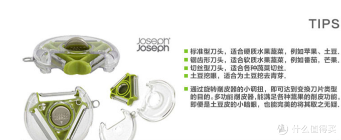 小身材、大用场——JOSEPH JOSEPH多功能三合一削皮器