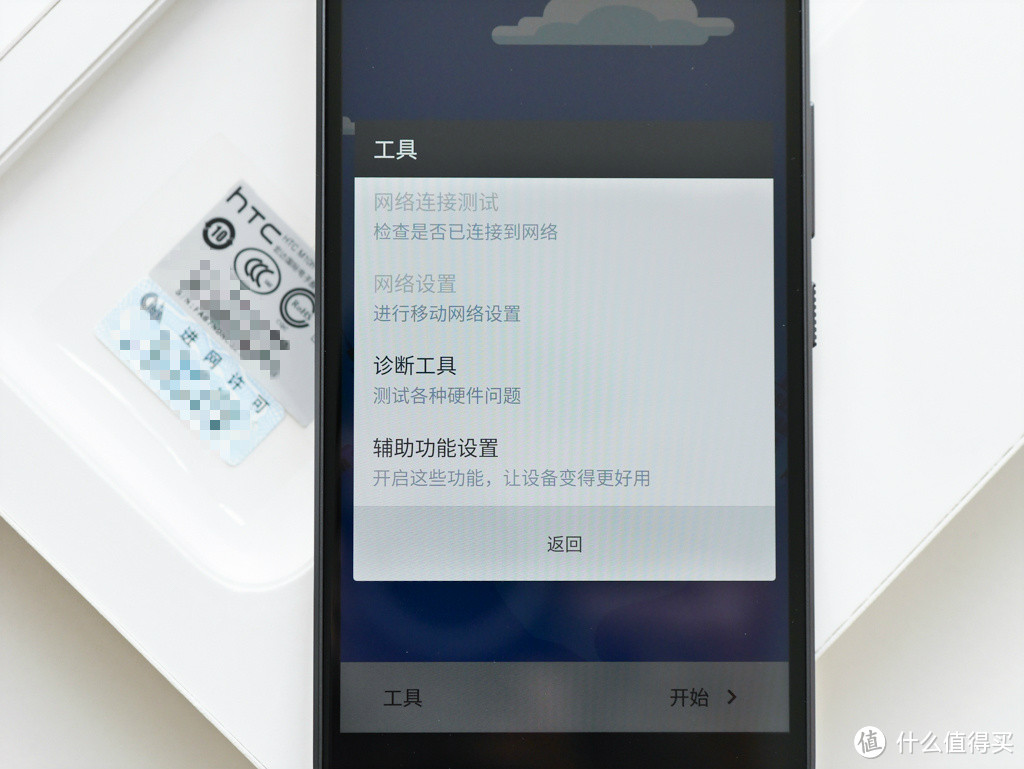 十力觉醒不等于十分完美 - HTC 10众测报告