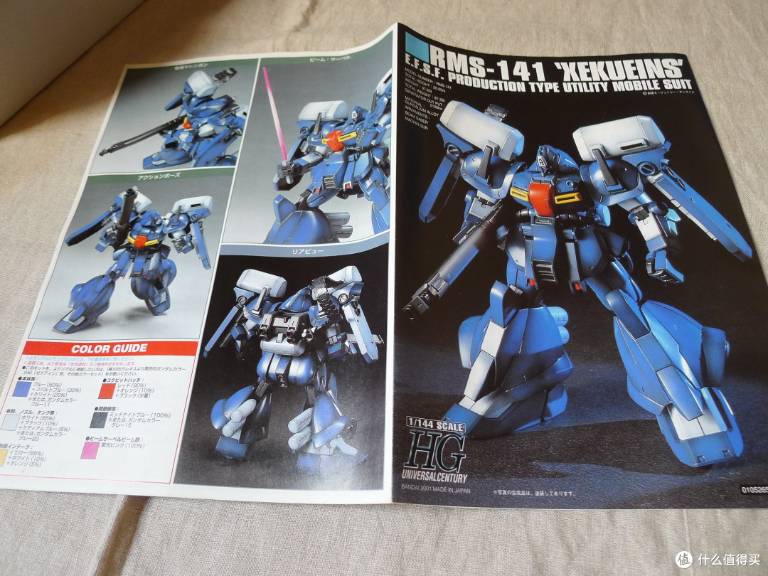 零经验手残,新手上路的第一个 BANDAI 高达 HG