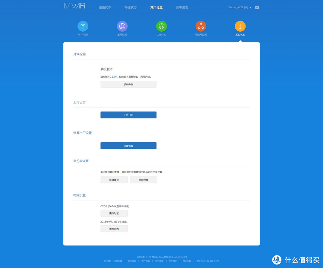 MI 小米路由mini升级版？——小米路由3使用小记