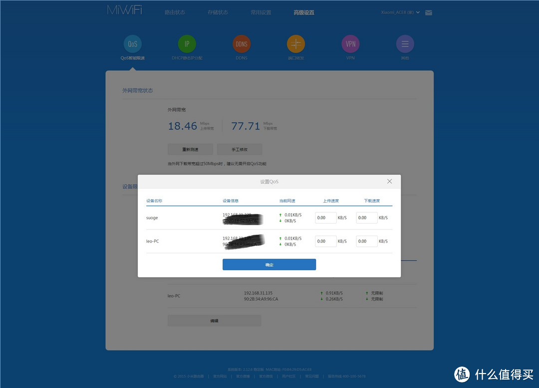 MI 小米路由mini升级版？——小米路由3使用小记