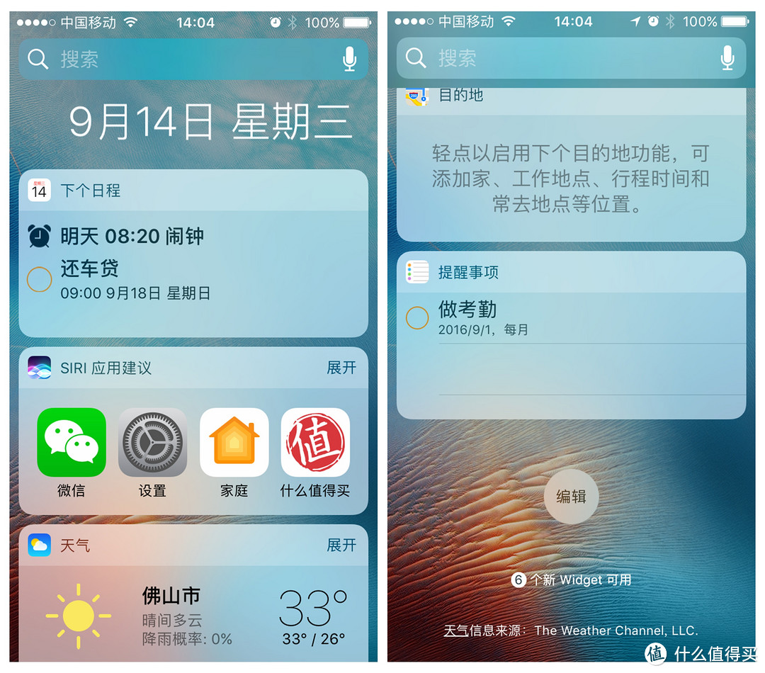 “10”分惊喜、流畅度尚可：iPhone5S升级IOS10初体验