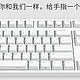 在闲鱼挑一把二手键盘——二手ikbc c104茶轴机械键盘晒单
