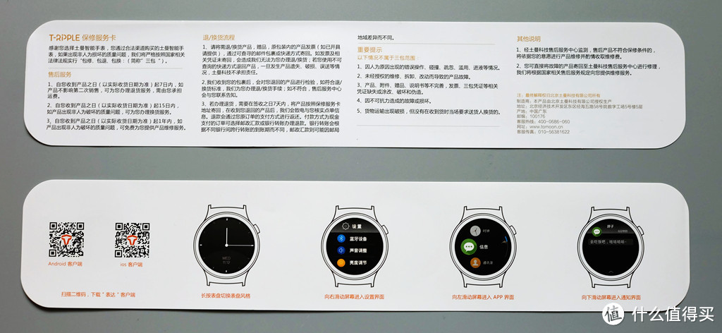 颜值高续航好——土曼T-Ripple 君正芯安卓智能手表 评测
