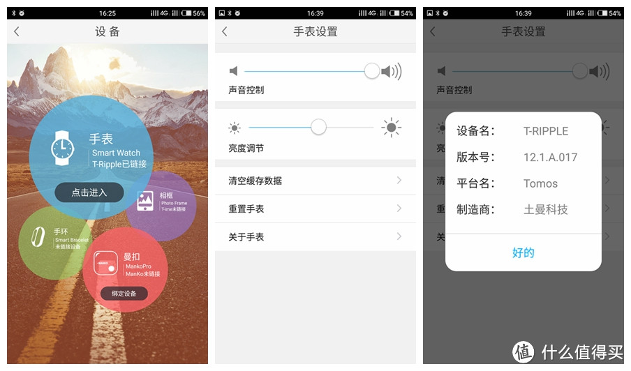 颜值高续航好——土曼T-Ripple 君正芯安卓智能手表 评测