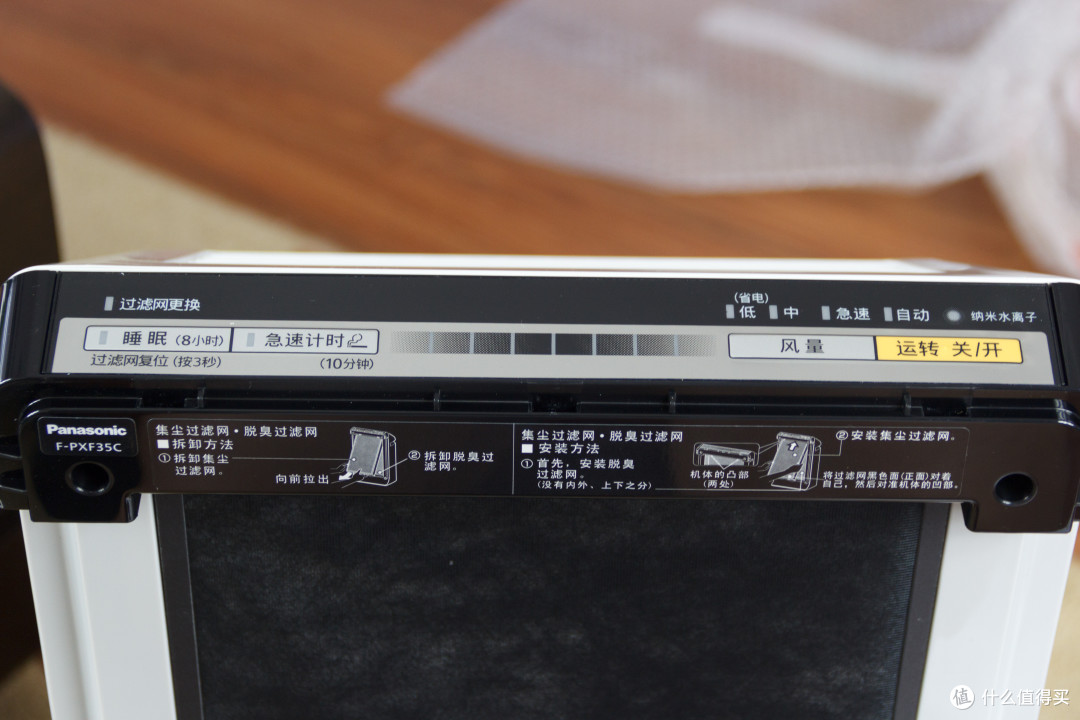 为了健康:Panasonic 松下 PXF35C 空气净化器