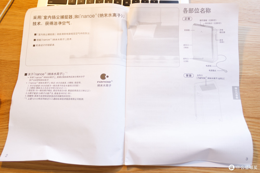 为了健康：Panasonic 松下 PXF35C 空气净化器