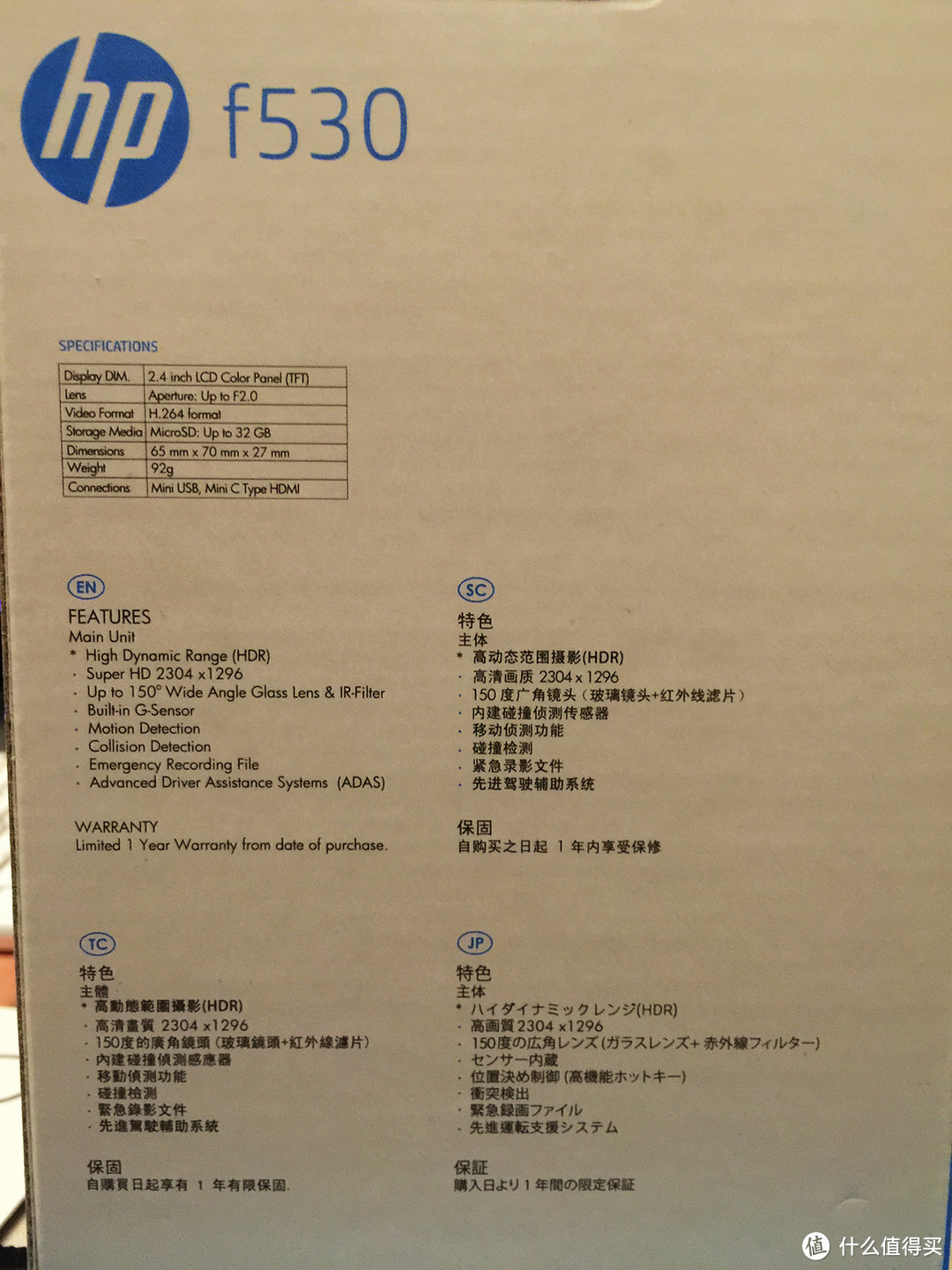 hp 惠普 f530 行车记录仪开箱简评