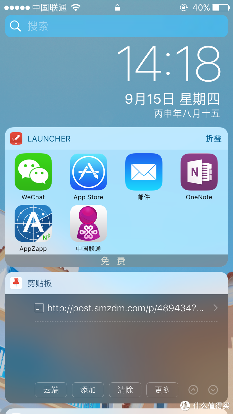 iPhone6升级iOS 10正式版 使用2天感受分享