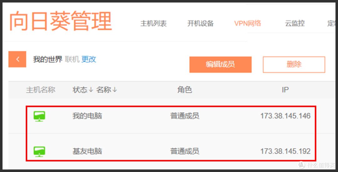 学生党联机福利:向日葵VPN之我的世界联机教程