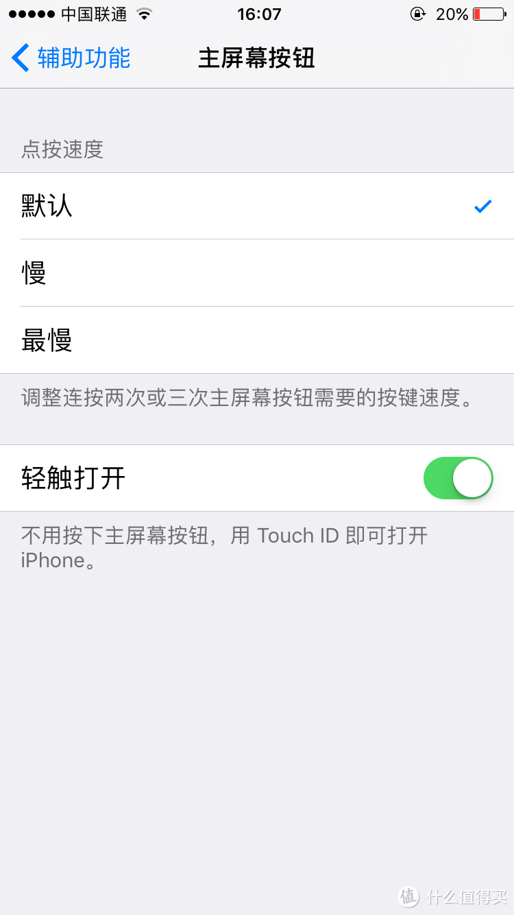 iPhone6升级iOS 10正式版 使用2天感受分享