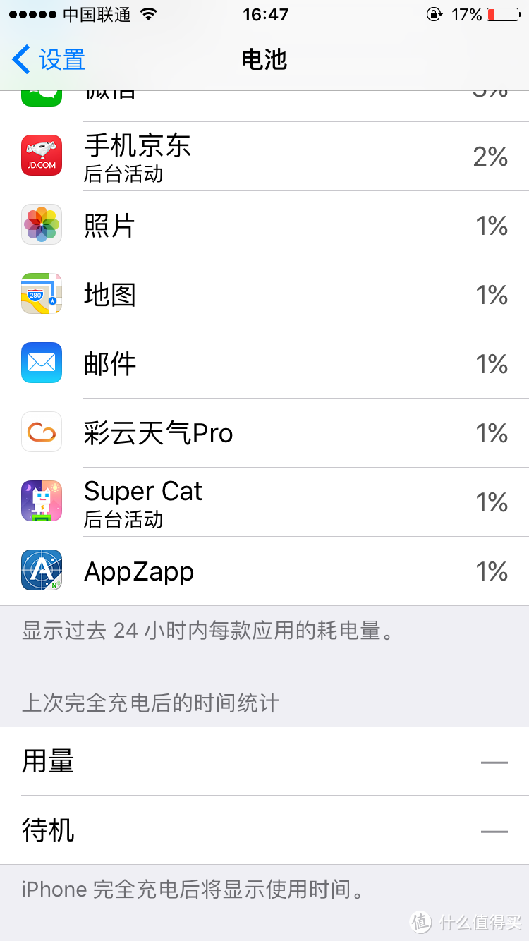 iPhone6升级iOS 10正式版 使用2天感受分享