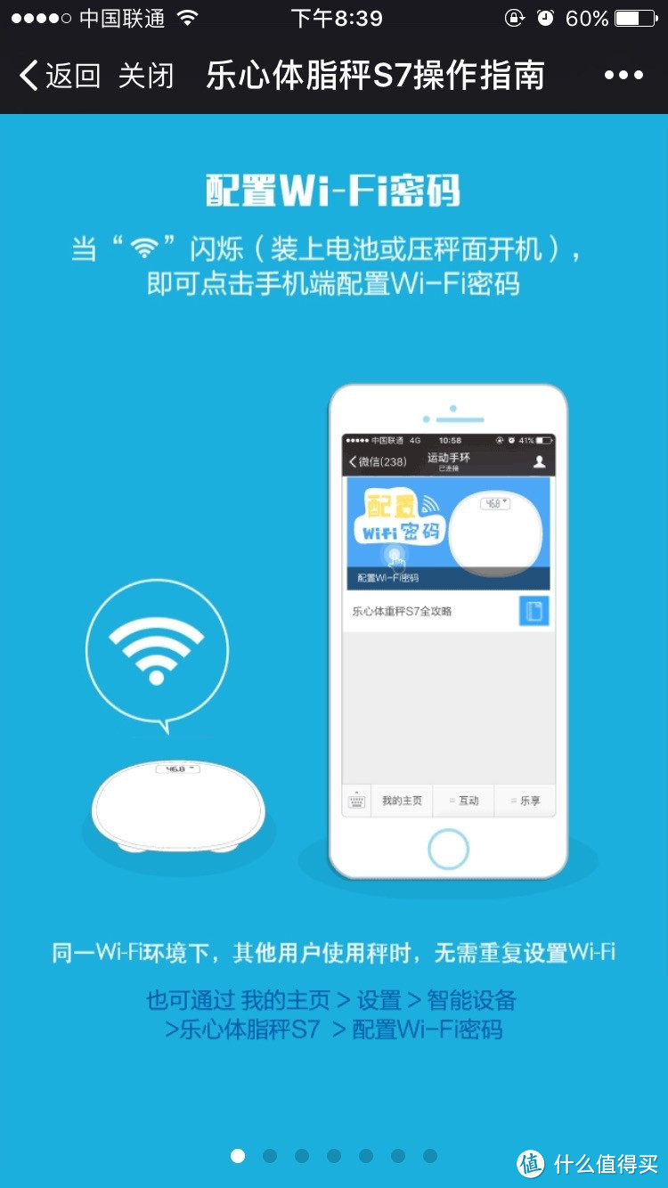 减肥者的战术装备：乐心智能体脂秤S7 开箱评测