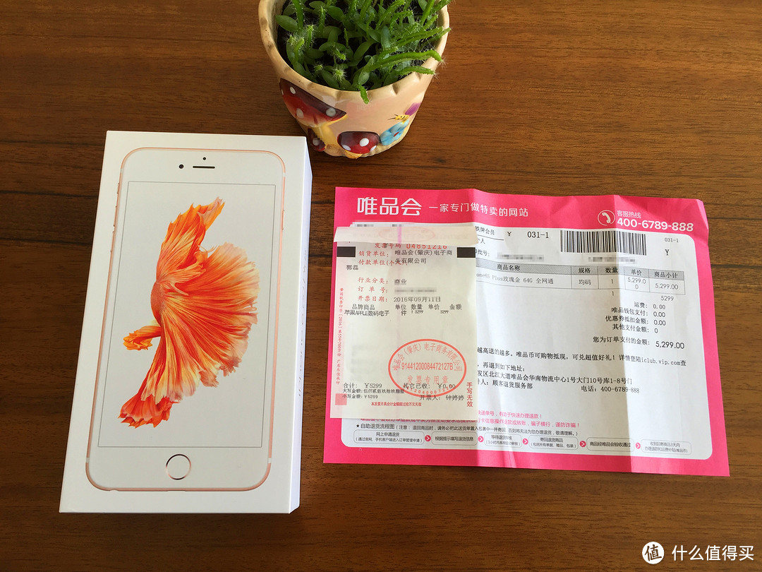 最后抄底开箱：Apple 苹果 iPhone 6s plus 粉色（贴rock膜）